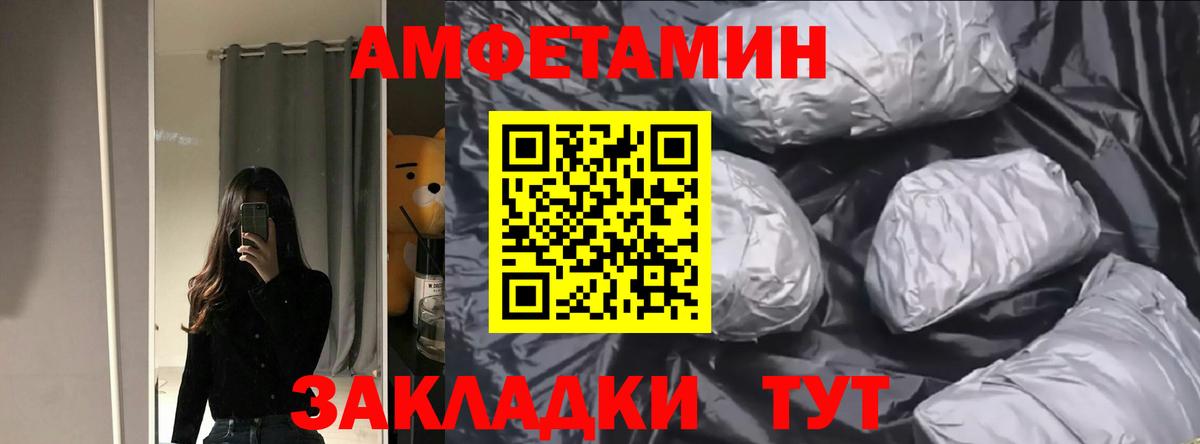 Люберцы  Амфетамин 97%  Вход с VPN 