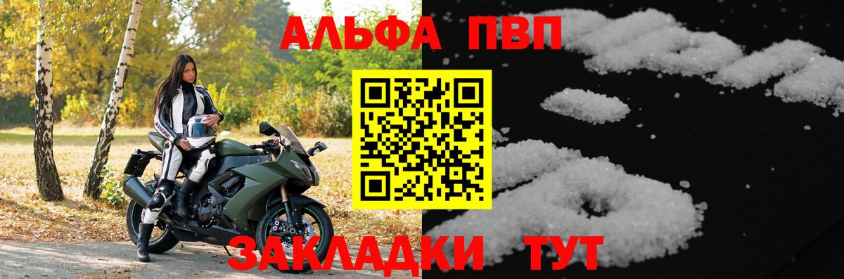 Люберцы  Alpha-PVP VHQ  Вход с VPN  Alpha-PVP СК КРИС  Alfa_PVP кристаллы 