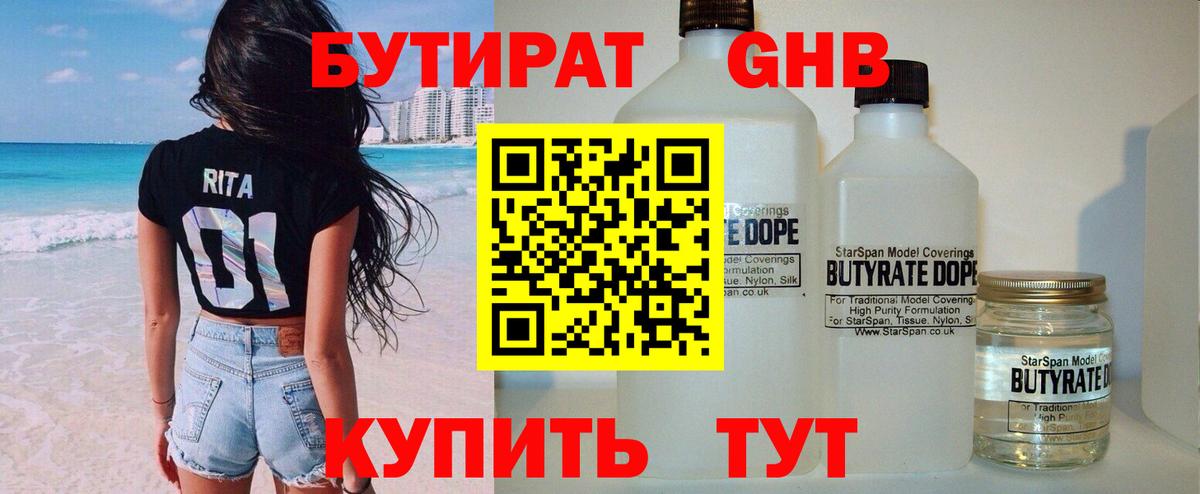 Люберцы  Бутират оксана  Вход с VPN 