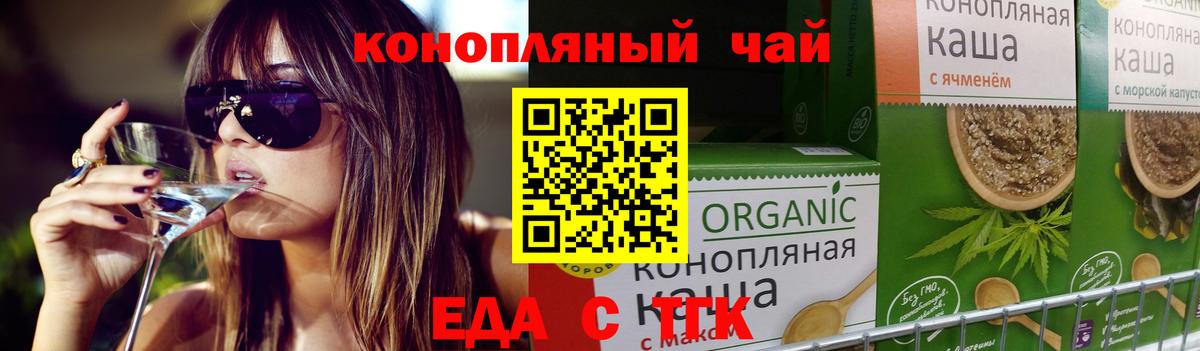 Cannafood конопля  Вход с VPN  Люберцы 
