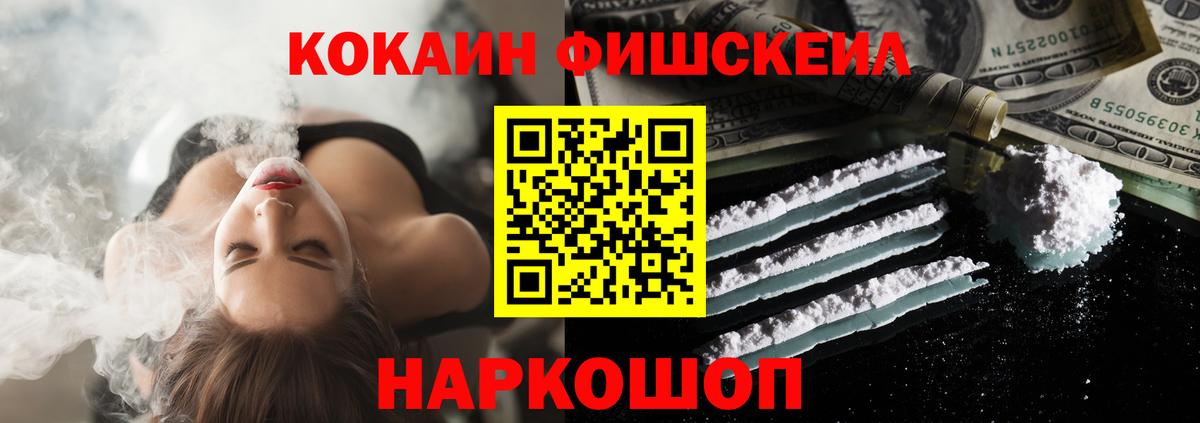Люберцы  COCAIN 99%  Кокаин  Вход с VPN 