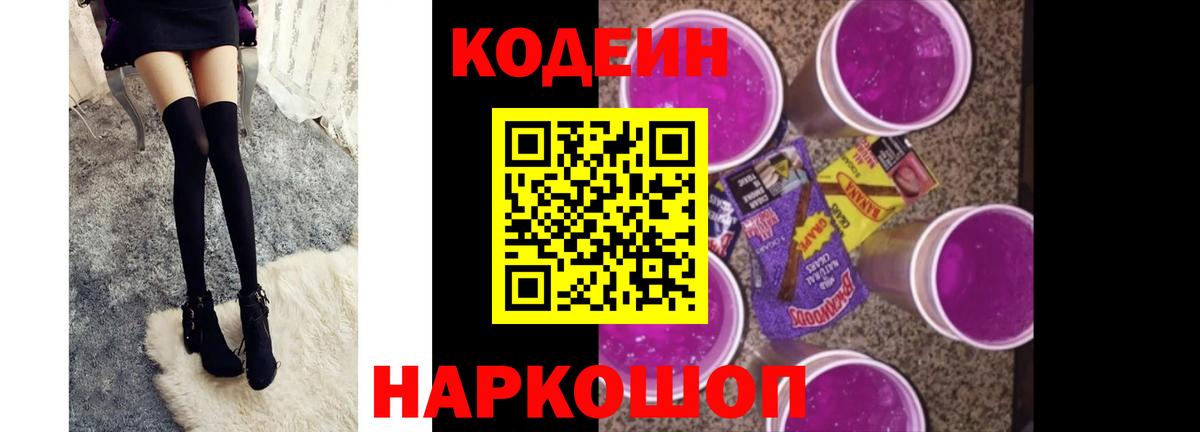 Люберцы  Кодеиновый сироп Lean напиток Lean (лин)  Вход с VPN  Кодеиновый сироп Lean напиток Lean (лин) 