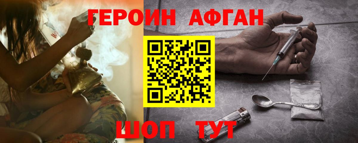 ГЕРОИН Heroin  Вход с VPN  Героин  Люберцы 