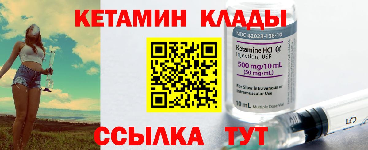 Кетамин ketamine  Вход с VPN  Кетамин ketamine  Люберцы 