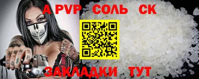 ALPHA PVP Заводоуковск