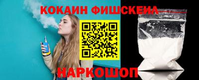 COCAINE Жуковский