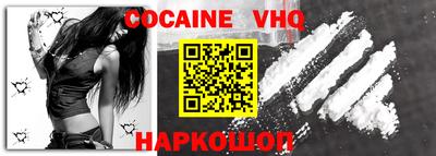 COCAINE Жуковский