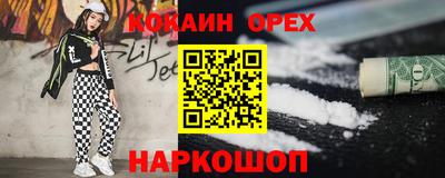 COCAINE Жуковский
