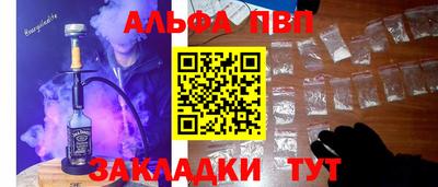 ALPHA PVP Заводоуковск