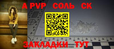 ALPHA PVP Заводоуковск