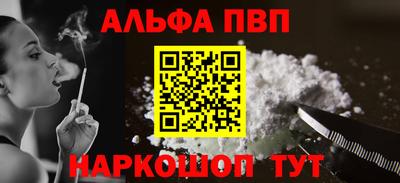 ALPHA PVP Заводоуковск