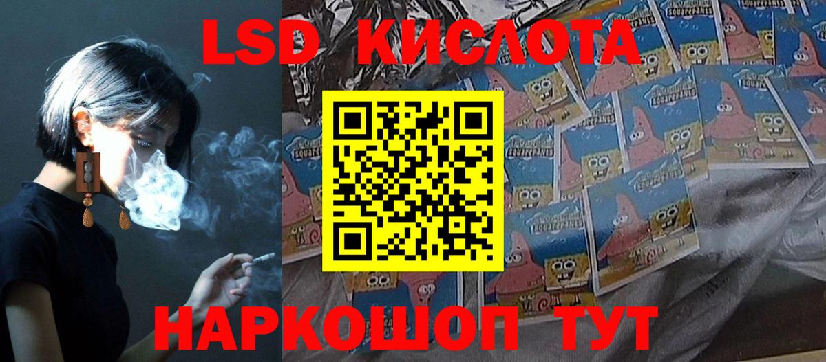 Лсд 25 экстази кислота  LSD-25 экстази  Люберцы  LSD-25 экстази ecstasy  Вход с VPN 