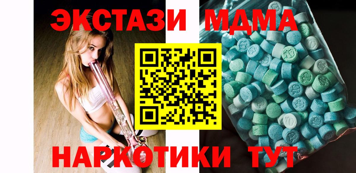 MDMA crystal Люберцы