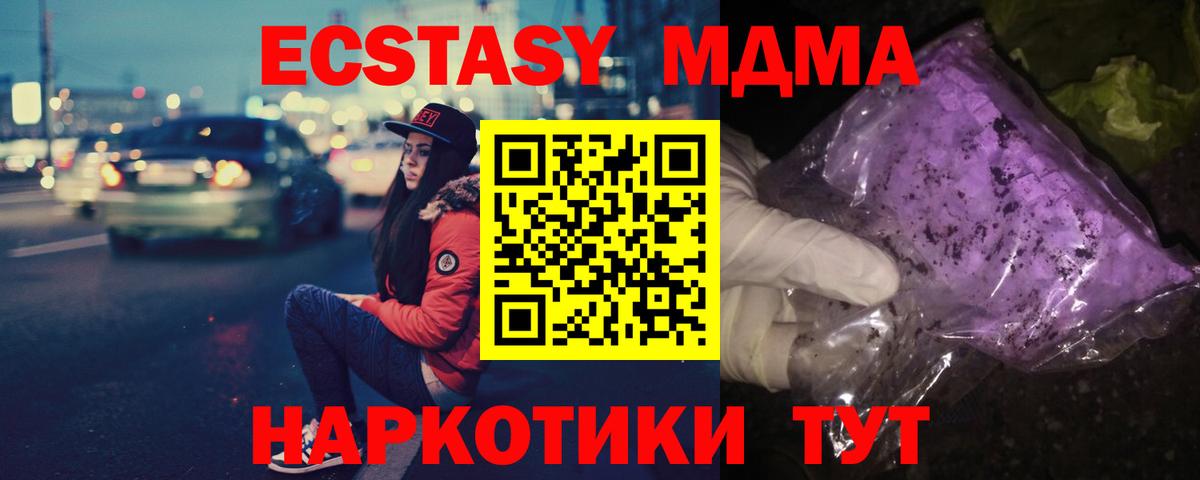 Люберцы  MDMA кристаллы  MDMA молли  Вход с VPN 