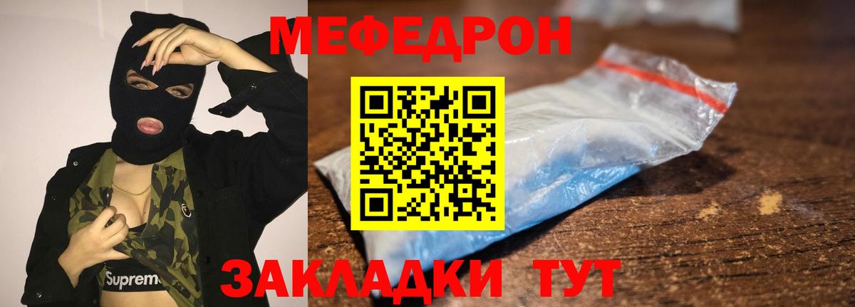 МЕФ мука Люберцы