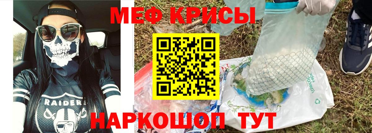 МЕФ  МЕФ VHQ  МЯУ-МЯУ 4 MMC  Вход с VPN  Люберцы 