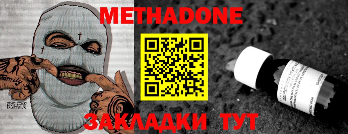 Люберцы  МЕТАДОН кристалл  omg вход  Вход с VPN 