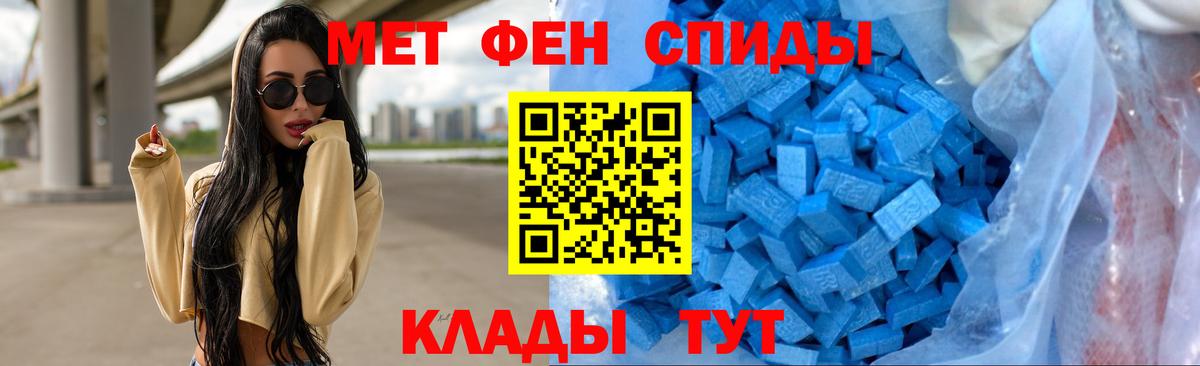 Метамфетамин мет Люберцы