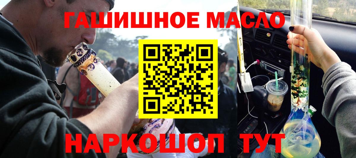 Дистиллят ТГК жижа  Вход с VPN  Люберцы  Дистиллят ТГК гашишное масло 